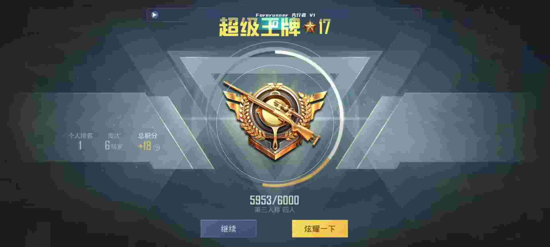 和平精英鸡腿辅助自瞄 - 卡游 第五人格辅助预览图